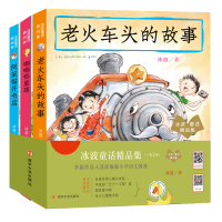 音像冰波童话精品集(共3册注音全彩美绘)冰波