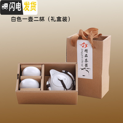 三维工匠功夫茶具套装旅行家用小快客杯简约创意迷你企鹅壶户外陶瓷泡茶器 4.白色一壶二杯礼盒装