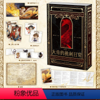 [正版]大帝的挑刺日常 木苏里硅胶印章+挂画+纸胶带+卡牌+吧唧等某某盛夏一级律师全球高考作者木苏里西环经典代表作 新
