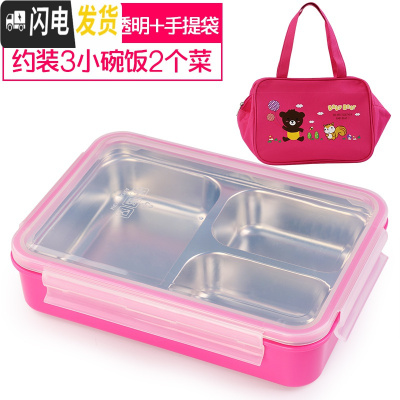 三维工匠韩国小学生304不锈钢分格饭盒成人便当盒儿童防烫餐盘 三格粉透+提袋