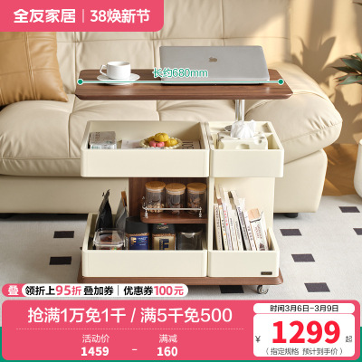 全友家居茶几现代简约客厅移动沙发边几可升降旋转储物收纳零食车