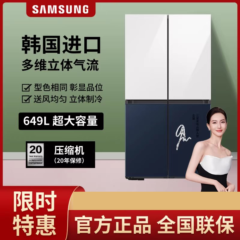 三星(SAMSUNG)RF59CB0T08A/SC 原装进口 缤色铂格649升高端智能变频家用冰箱 全环绕气流玻璃面板