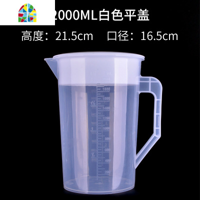 透明冷水壶奶茶店用量杯带刻度可高温耐热大容量塑料壶家用凉水壶 FENGHOU 加厚款5000ML粉色圆盖(送百洁布)