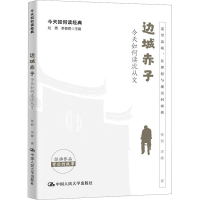 音像边城赤子 今天如何读沈从文张悦,庄敏