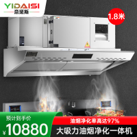意黛斯 商用油烟机大吸力油烟净化器一体机酒店食堂厨房低空排放环保轻油烟内循环净化器YDS-LF-FHB18