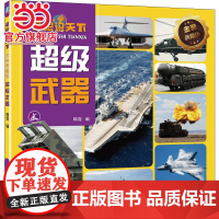 童眼识天下 金装典藏版 韩雪