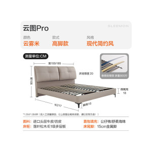 喜临门 - 云图pro 进口头层牛皮软包床头双人大床主次卧婚床现代简约