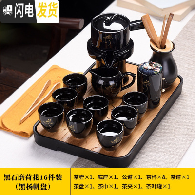 三维工匠功夫茶具石磨懒人套装全自动整套旋转出水个性家用办公泡茶器 黑石磨荷花16件装+黑扬帆长方盘