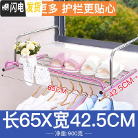 三维工匠多功能窗外伸缩阳台晾晒架晒被子窗台小型晒鞋衣服架子晾衣架 中号-带护栏[长65x宽42.5]