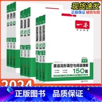 英语完形填空与阅读理解 七年级/初中一年级 [正版]2024版 一本初中英语完形填空与阅读理解七八九年级中考全国通用版英