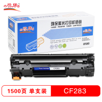誉华硒鼓CF283适用HPLaserJet Pro MFP M127fn/M126fn等
