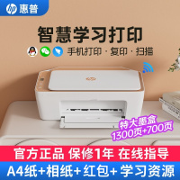 惠普(hp)4979彩色喷墨无线wifi打印机一体机 彩色相片家用照片打印机 家庭学生A4作业文档资料多功能打印 小型家用办公 手机无线连接打印