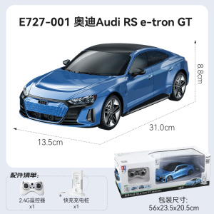 双鹰奥迪RS正版新能源遥控汽车电动玩具车跑车儿童男孩圣诞1663