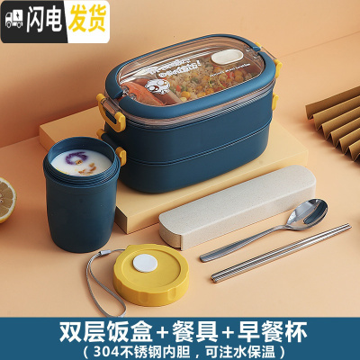 三维工匠微波炉加热饭盒分隔型上班族保温桶袋便携学生带饭餐盒多层便当盒 304内胆蓝双层[赠筷勺+早餐杯]
