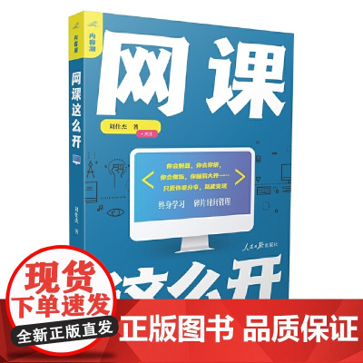 内容潮:网课这么开