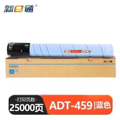 新e通 硒鼓蓝色 ADT-459 支