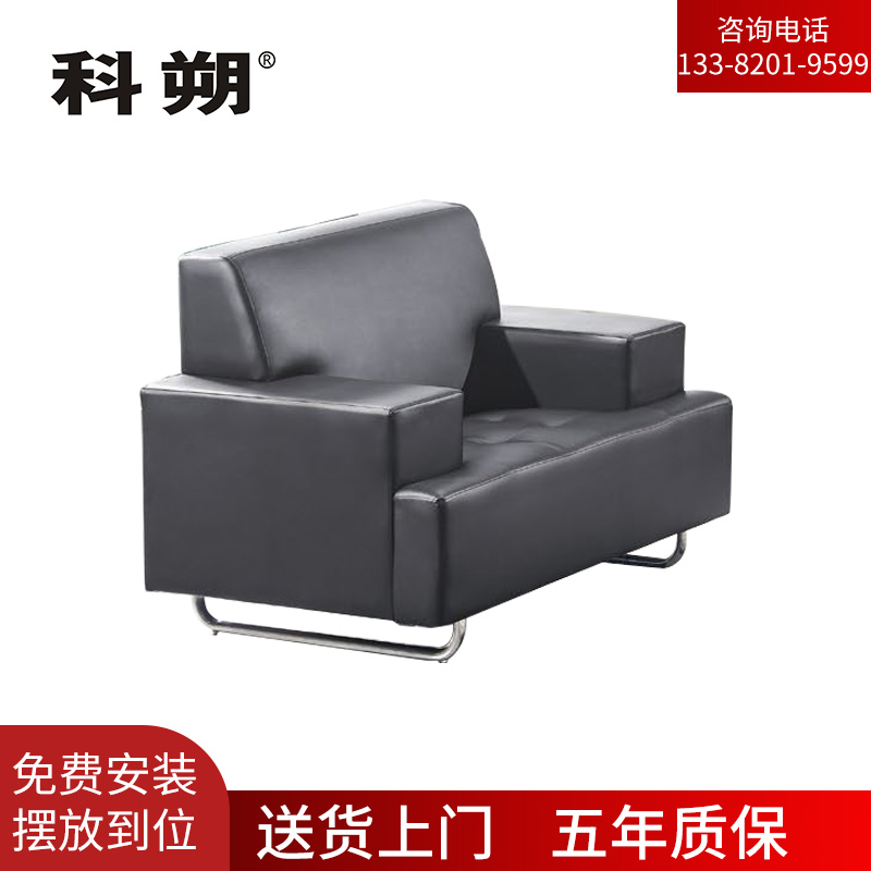 科朔 沙发 办公接待沙发商务沙发 牛皮单人位 XTD55651N