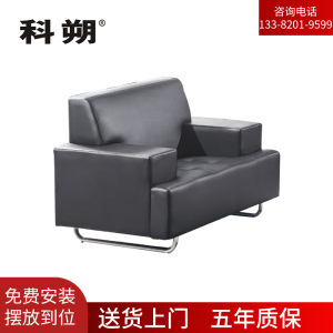 科朔 沙发 办公接待沙发商务沙发 牛皮单人位 XTD55651N