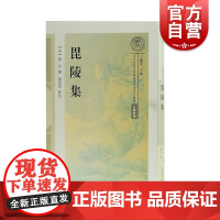 毘陵集 经典典籍整理 南宋及南宋都城临安研究系列丛书 建筑园艺历史 历史文化 上海古籍出版社