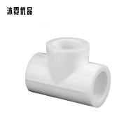 沐霓优品 PPR热熔三通 DN20 /个