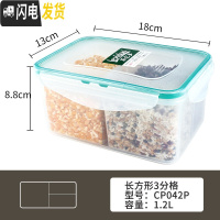 三维工匠保鲜盒塑料 分隔多格密封盒微波冰箱收纳盒便当饭盒水果盒 长方形3分格(1.2)