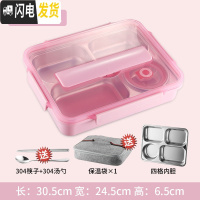 三维工匠饭盒上班族五格不锈钢餐盒套装保温便当盒便携成人日式大容量分隔 四格粉+304汤碗+304勺筷+保温袋