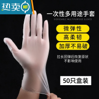 敬平[佳埼推荐]手套TPE家用加厚餐饮PVC厨房防水油洗碗 精美盒装50只[食品级加厚+服帖]pvc手套 M