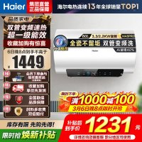 海尔(Haier)[补贴15%]电热水器60升热水器镁棒免更换超省电MA5PRO一级能效智能变频3300W [重磅新品]