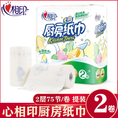心相印厨房用纸2层75节吸油吸水清洁去油污厨房专用纸巾家庭装1提2卷