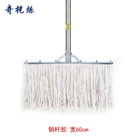 奇桄烁拖把钢杆白色60cm把