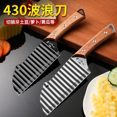 狼牙土豆刀具波纹切菜器不锈钢切土豆薯条花式波浪形商用X8169