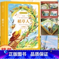 稻草人 精装版 [正版]稻草人书三年级上册 叶圣陶著 小学生三年级课外书必读老师经典快乐读书吧精选 给孩子的百年童话稻草