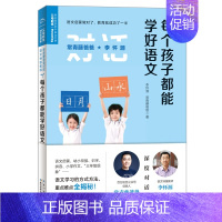 [正版]常青藤爸爸对话教师书系-每个孩子都能学好语文 学龄前幼小衔接到小学阶段 语文数学启蒙路线图书籍 父母亲子家庭教育