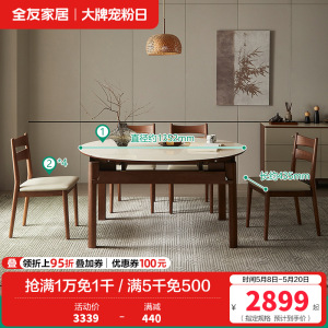 全友家居新中式钢化玻璃餐桌2024新款家用实木框架吃饭桌子