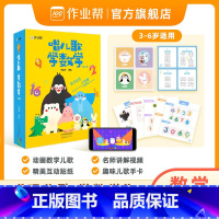 唱儿歌学数学绘本[唤醒孩子数学5大能力] [正版]幼儿园阅读绘本儿童绘本3到6岁故事书三岁0到3岁宝宝小人书连环画金波情