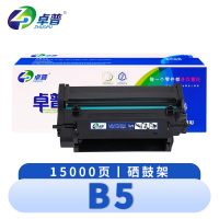 卓普 硒鼓架B5适用华为X1 P5 F-1500 支