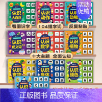 [全10册]识字早教安静书 [正版]磁吸安静书全5本磁力贴磁力安静书新款女孩男孩玩具书免裁剪立体茶话会美食街游乐园萌宠屋