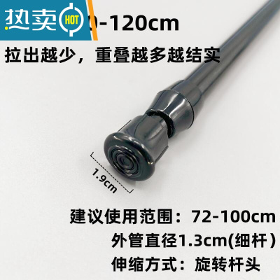 敬平伸缩杆卫生间阳台免打孔晾衣杆衣架窗帘挂杆浴帘杆子门帘衣柜撑杆 黑70—120cm/粗细1.3厘米 免打孔