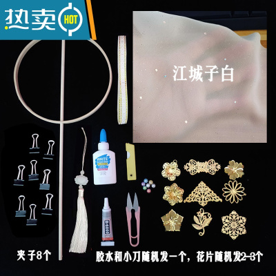XIANCAI古风团扇扇子单面diy材料包中式古典手工儿童圆扇材料制作 白色 江城子白 小号扇框:15x30cm