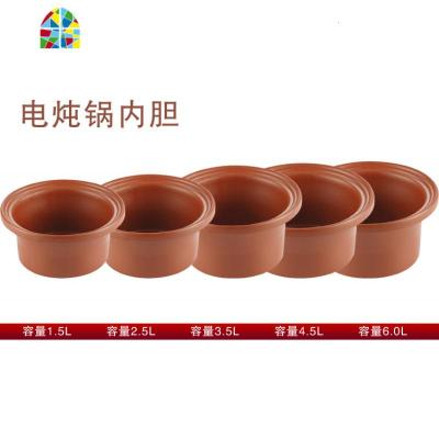 电炖锅备用内胆 紫砂煲汤电炖锅煮粥电砂锅汤锅养生汤煲 FENGHOU 3.5紫砂内胆