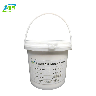 御恒泰 不锈钢抛光蜡 金属抛光液 抛光膏 粗抛 桶