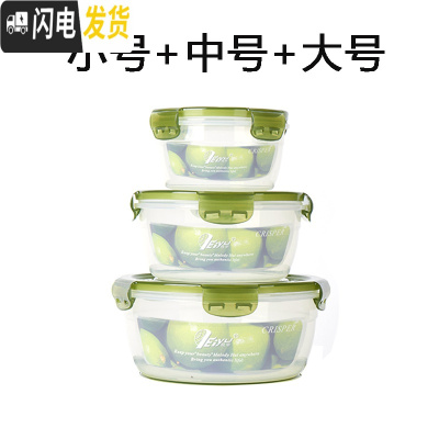 三维工匠保鲜盒塑料饭盒上班族可微波炉加热大容量超大圆形带盖便当盒子 小号+中号+大号(果绿色)送筷子勺子