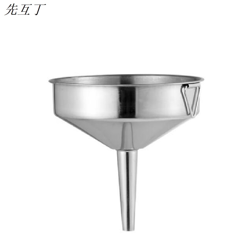 先互丁 不锈钢漏斗 16cm(2个装) 个