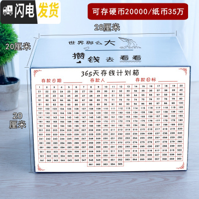 三维工匠创意不锈钢存钱罐不可取只进不出大容量打不开的储蓄箱365天防摔 28*20*20不可取世界储蓄罐