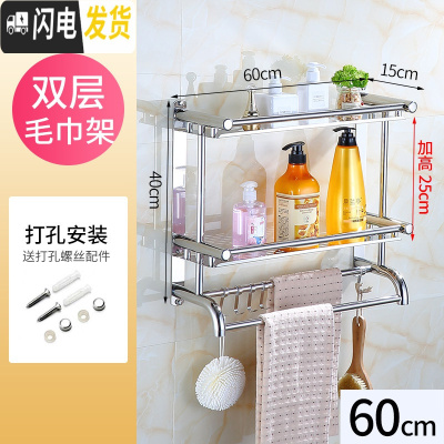 三维工匠卫生间置物架浴室用品毛巾收纳架不锈钢免打孔墙壁双层 2层壁挂架 U款双层60[打孔]加厚浴室置物架