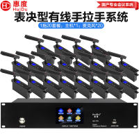 惠度(HuiDu)QH-770嵌入式有线手拉手会议会议麦克风USB录音视像跟踪签到投票表决电容方管话筒一拖二十