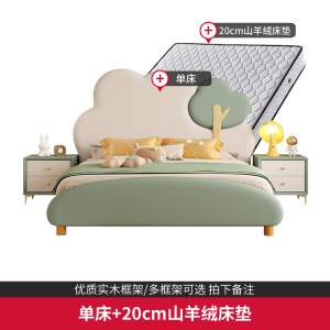 欧梵森 卡通树儿童床轻奢皮艺床现代简约卧室皮床1.8米小户型创意树软包床男孩女孩储物床单双人床
