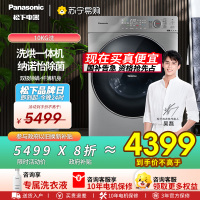 松下(Panasonic)洗烘一体机10公斤滚筒洗衣机 纳诺怡护衣光动银除菌XQG100-ND139