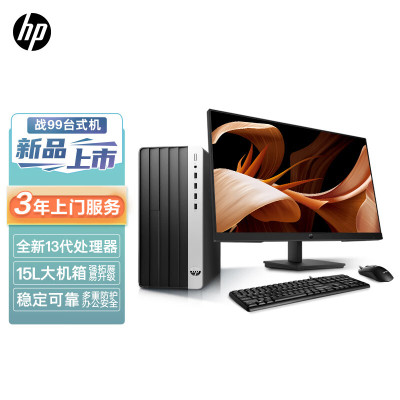 惠普(HP)战99 23款商用办公电脑台式整机大机箱(i5-13500 64G内存 1TB+512GB固态 4G独显 WiFi蓝牙)带27英寸显示器