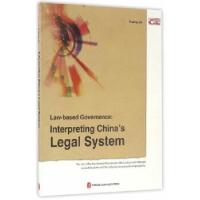 正版新书]依法治国:解读中国法治建设(英文版)黄进 著978711
